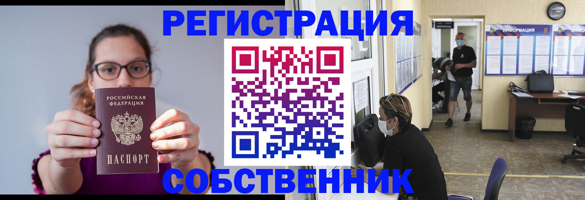 прописка гарантия в Мариинске