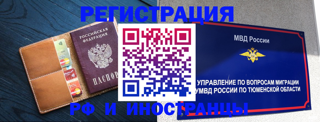 прописка от собственника в Мариинске