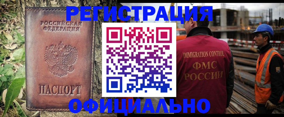 временная регистрация купить в Мариинске